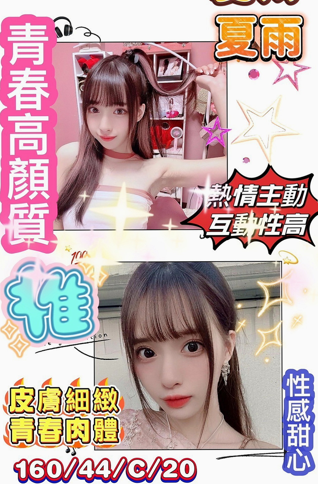 TONIGHT｜️麗麗｜特價空姐｜鹽埕外送茶｜年齡19歲｜164cm/51kg｜胸圍C罩杯｜粉穴蜜桃奶 回味學生時代怦然心動初戀甜滋味  全程無套妹妹還不要加價 夠喜歡 一定要回約